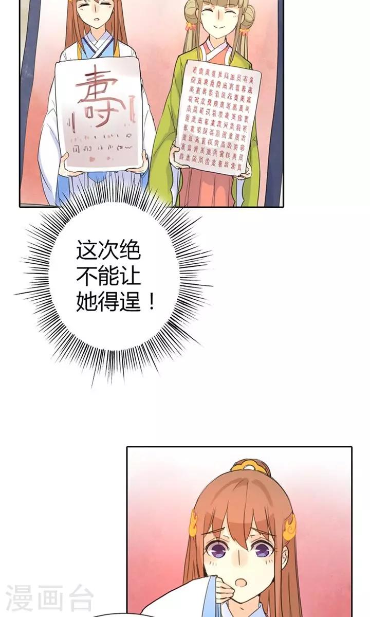 第4话 这一世绝不被欺-第4话