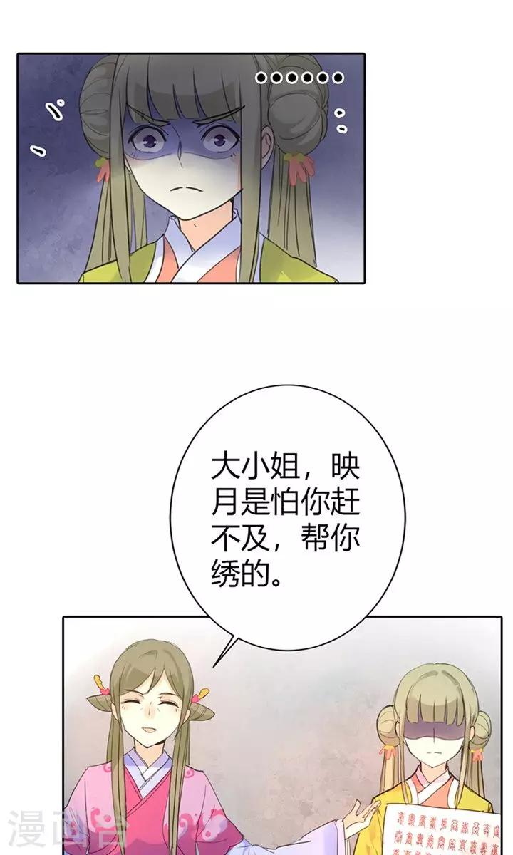 第4话 这一世绝不被欺-第4话