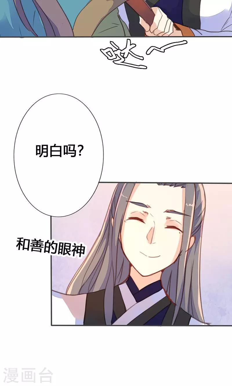 第31话 别急，我们慢慢谈-第32话