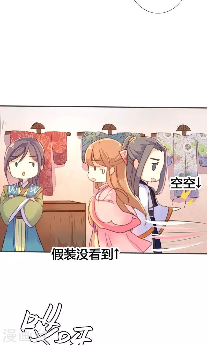第31话 别急，我们慢慢谈-第32话