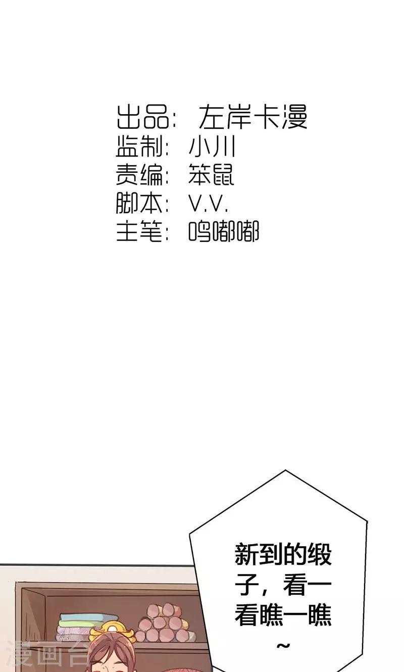 第31话 别急，我们慢慢谈-第32话