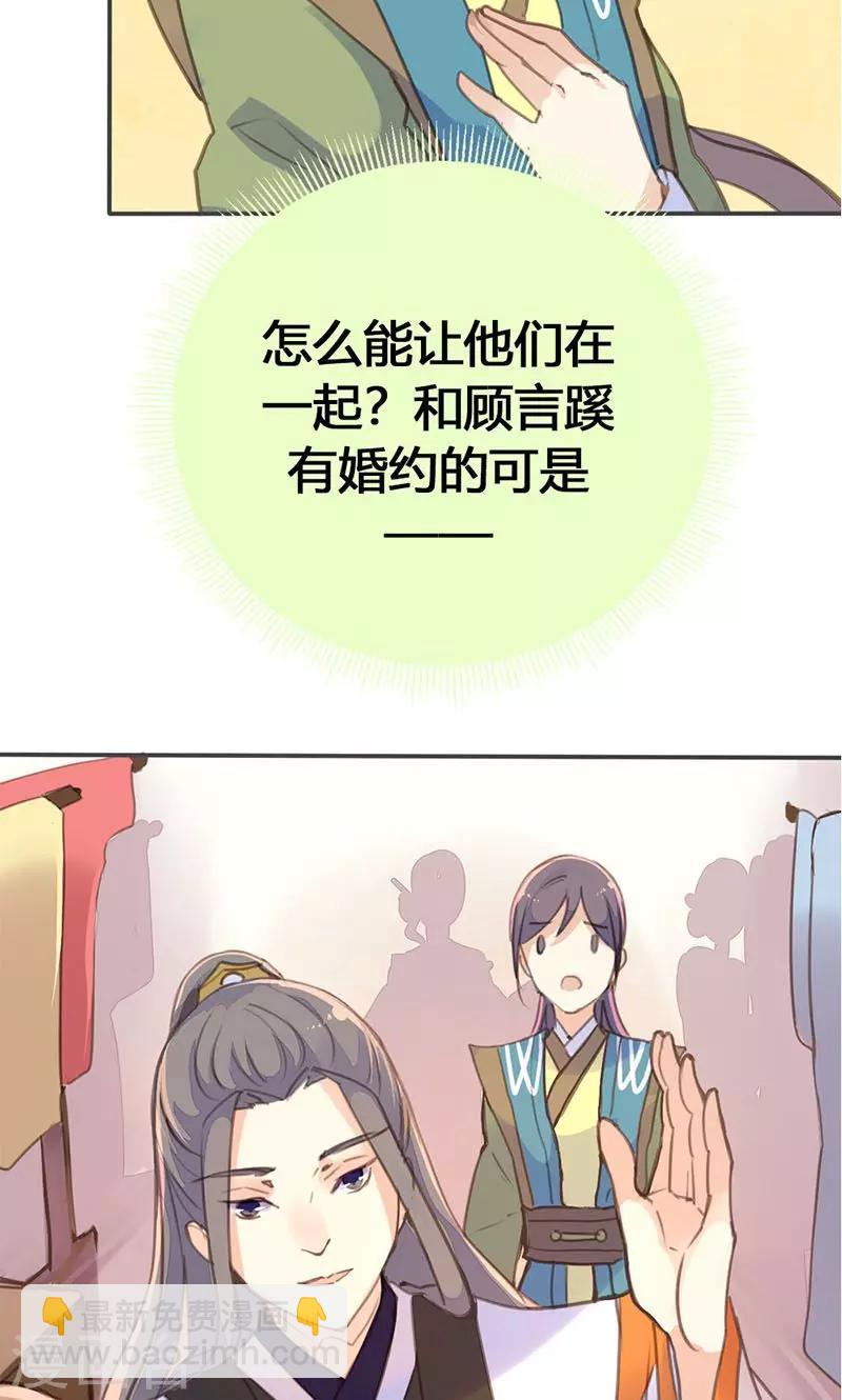 第31话 别急，我们慢慢谈-第32话