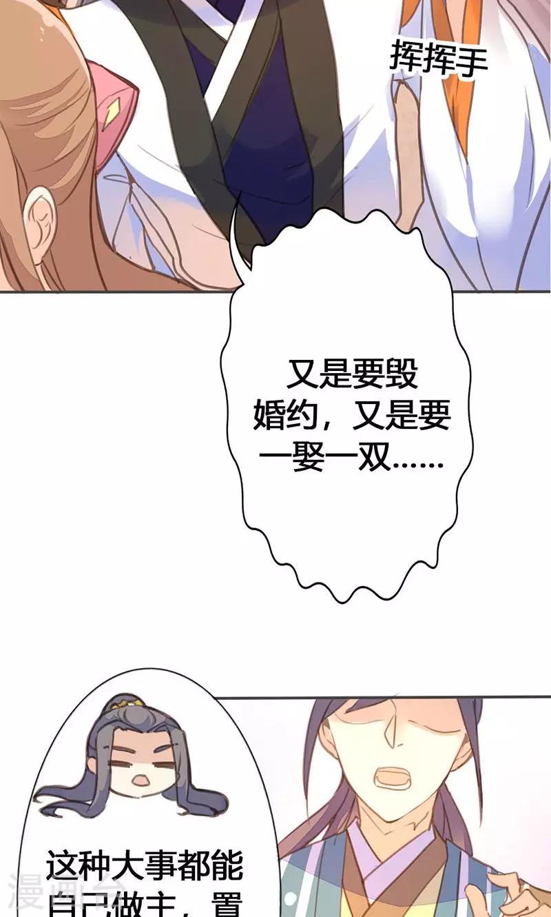 第31话 别急，我们慢慢谈-第32话