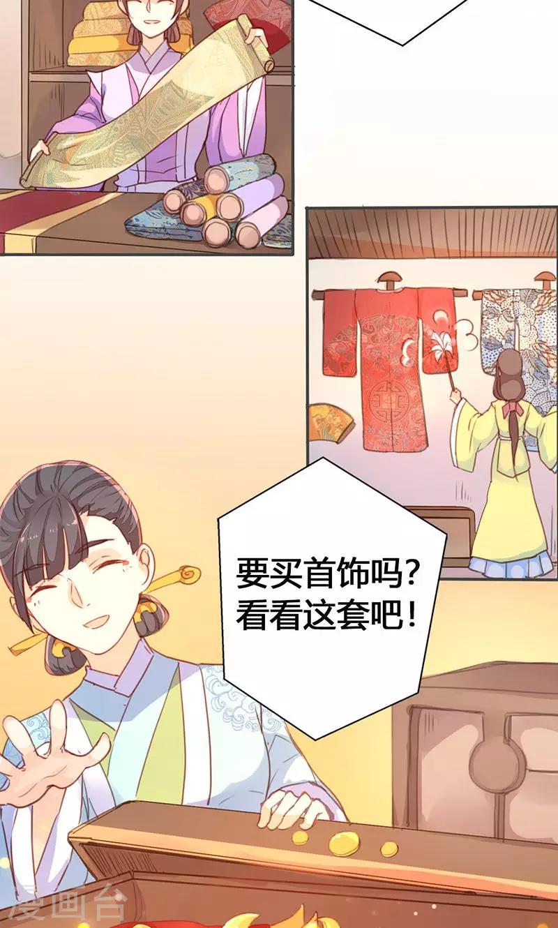 第31话 别急，我们慢慢谈-第32话