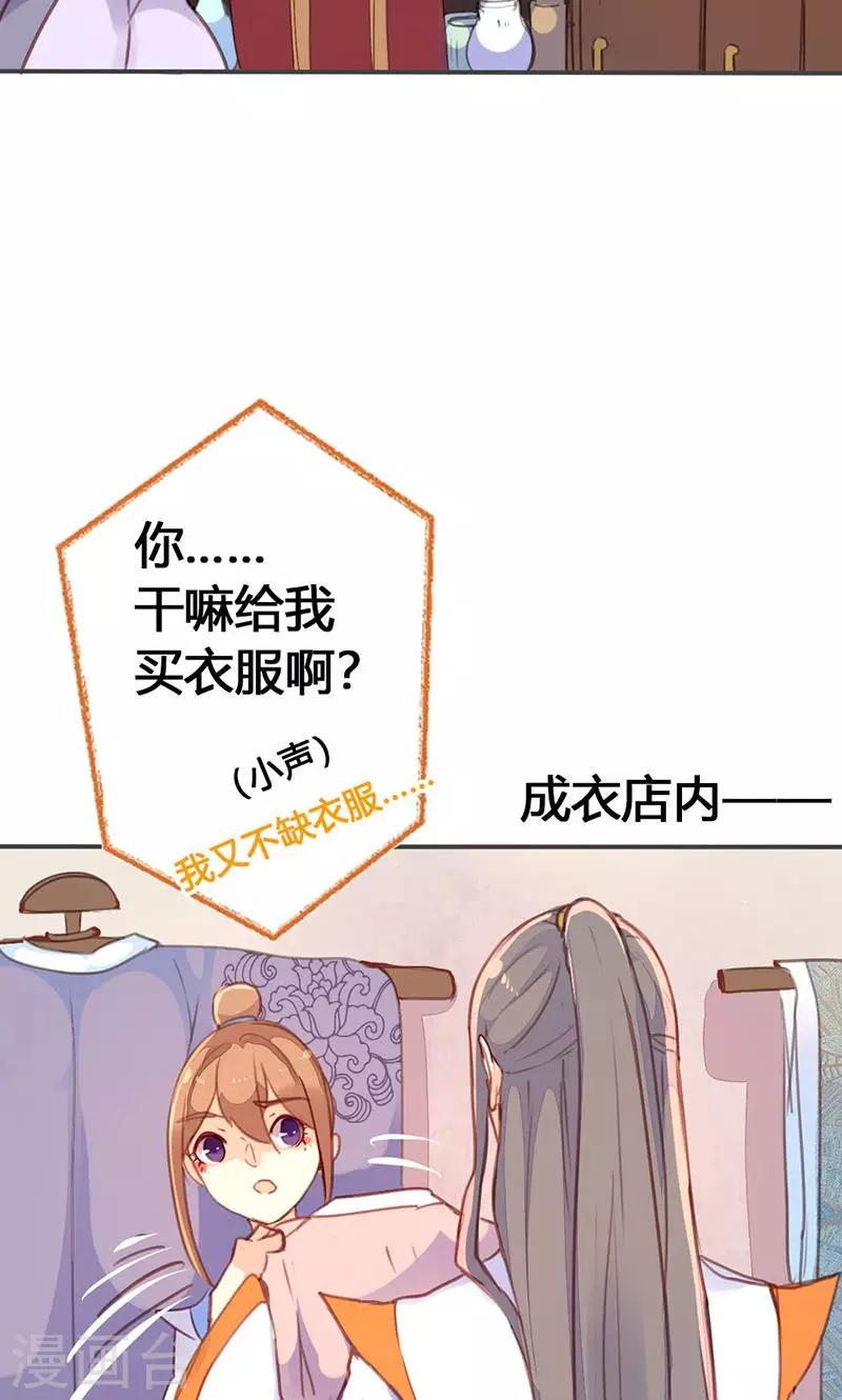 第31话 别急，我们慢慢谈-第32话