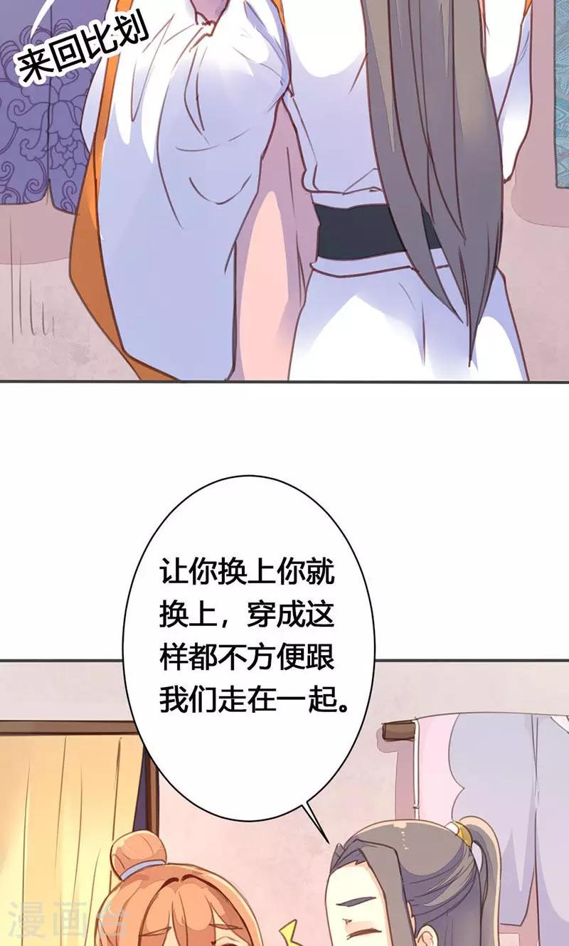 第31话 别急，我们慢慢谈-第32话