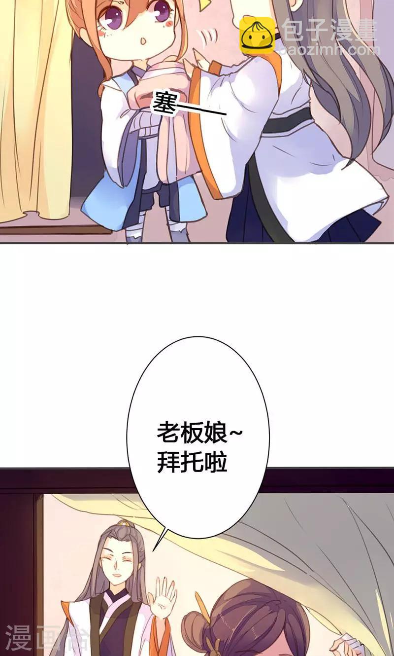 第31话 别急，我们慢慢谈-第32话