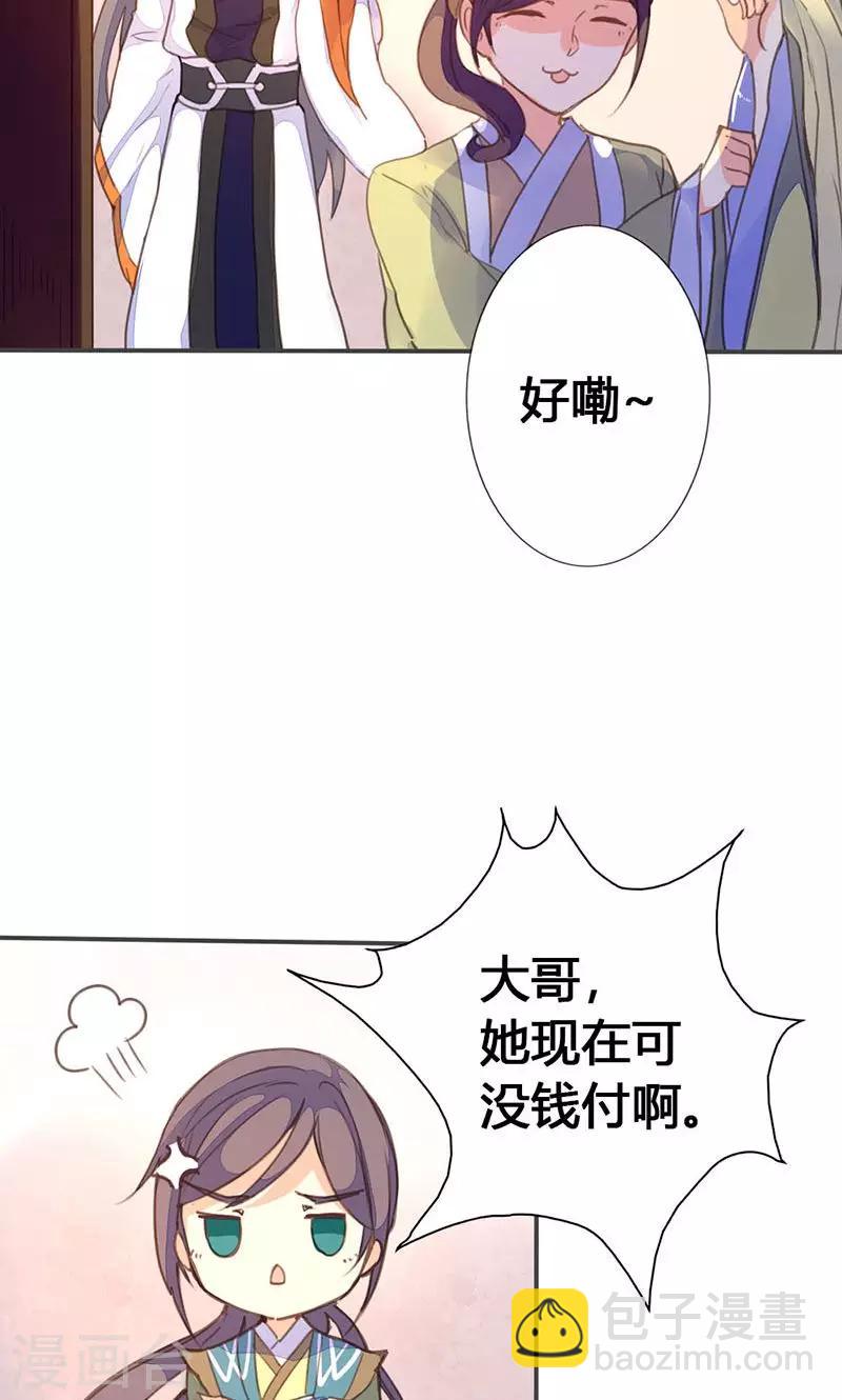 第31话 别急，我们慢慢谈-第32话