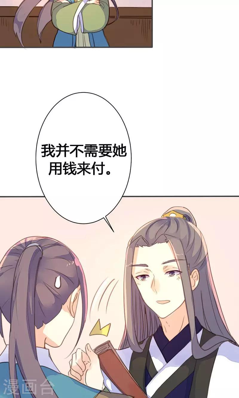 第31话 别急，我们慢慢谈-第32话