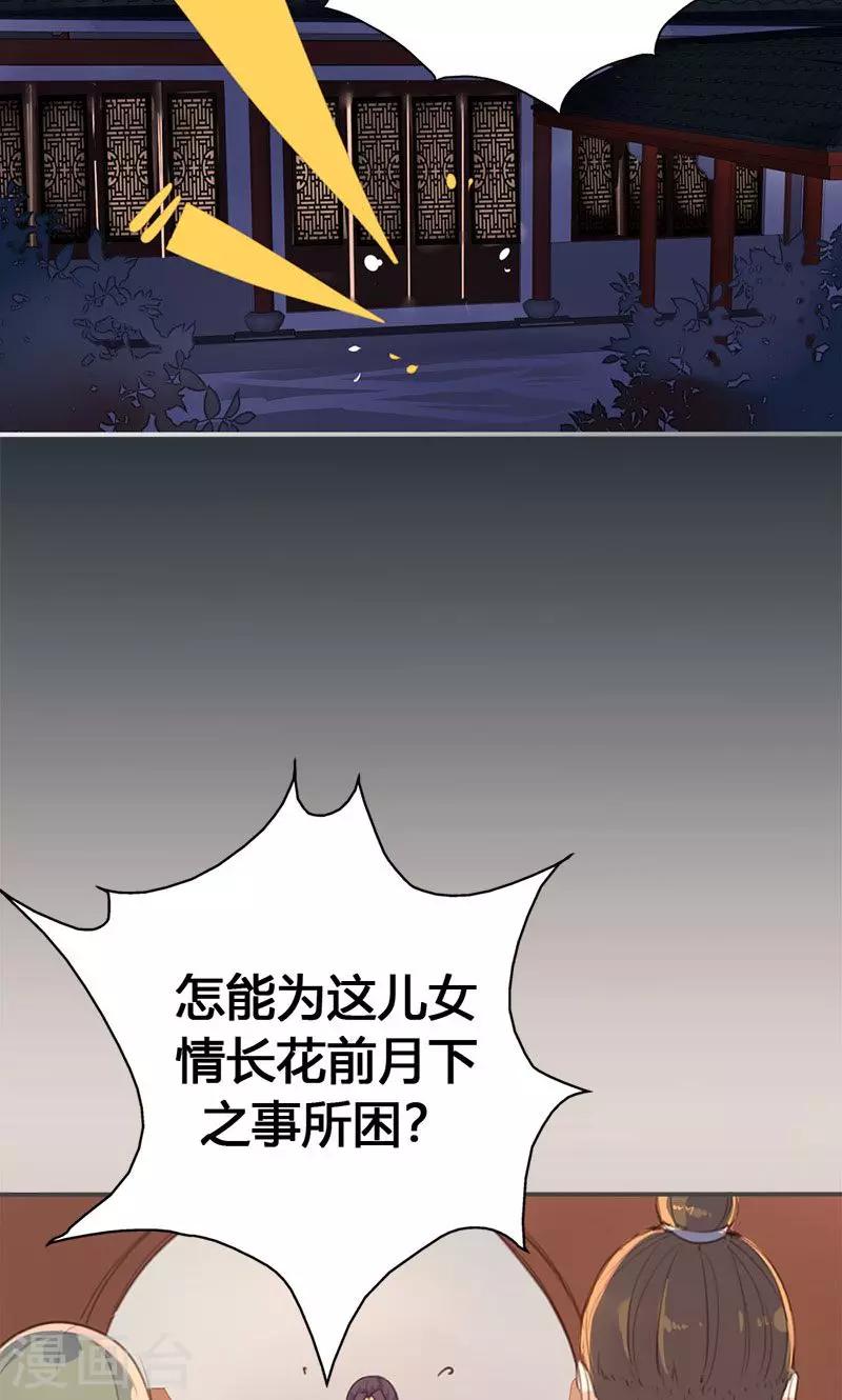 第33话 栽赃嫁祸-第34话