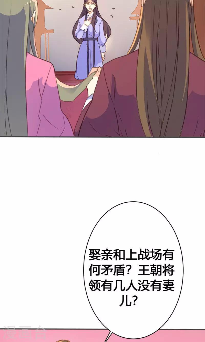 第33话 栽赃嫁祸-第34话