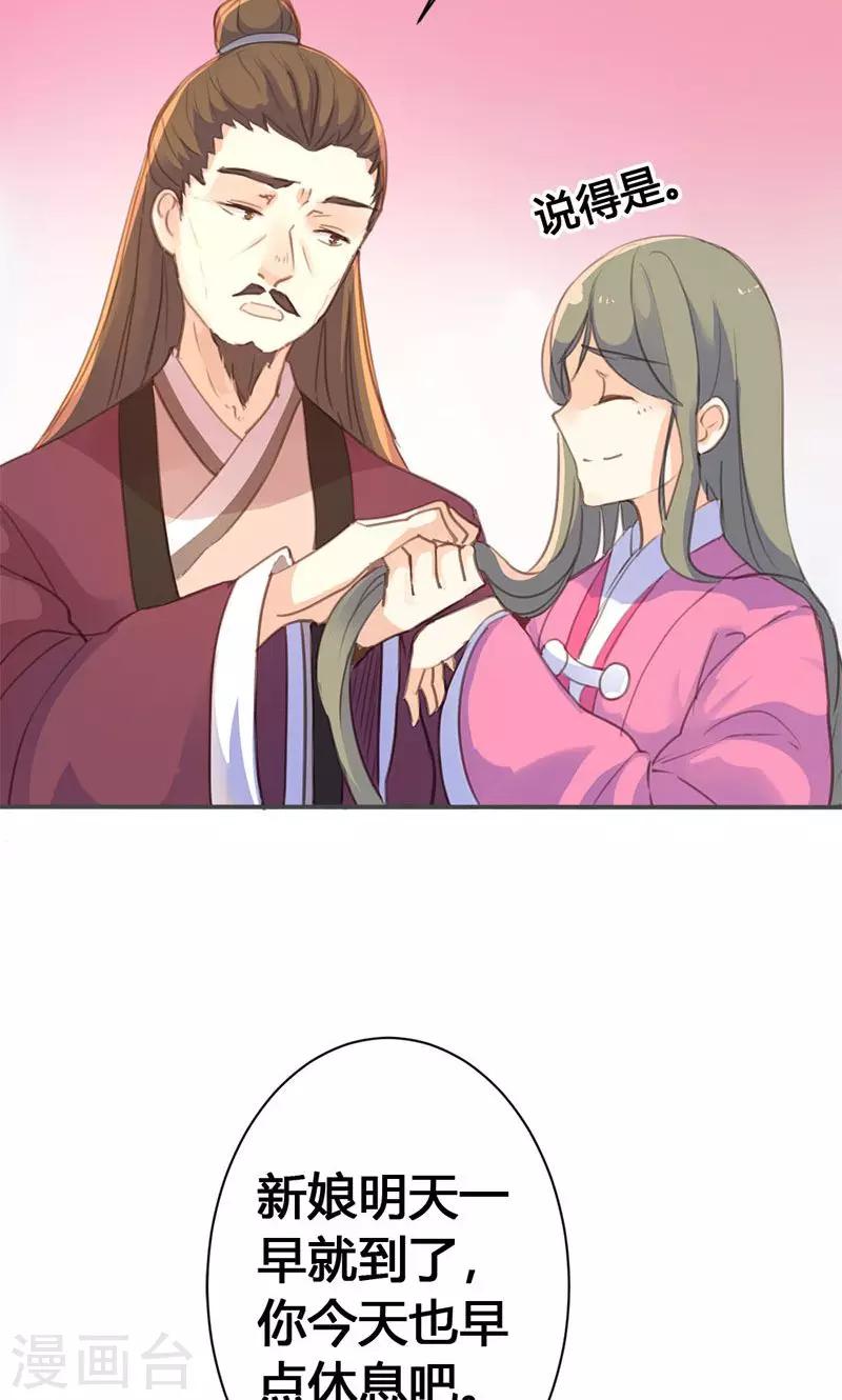 第33话 栽赃嫁祸-第34话