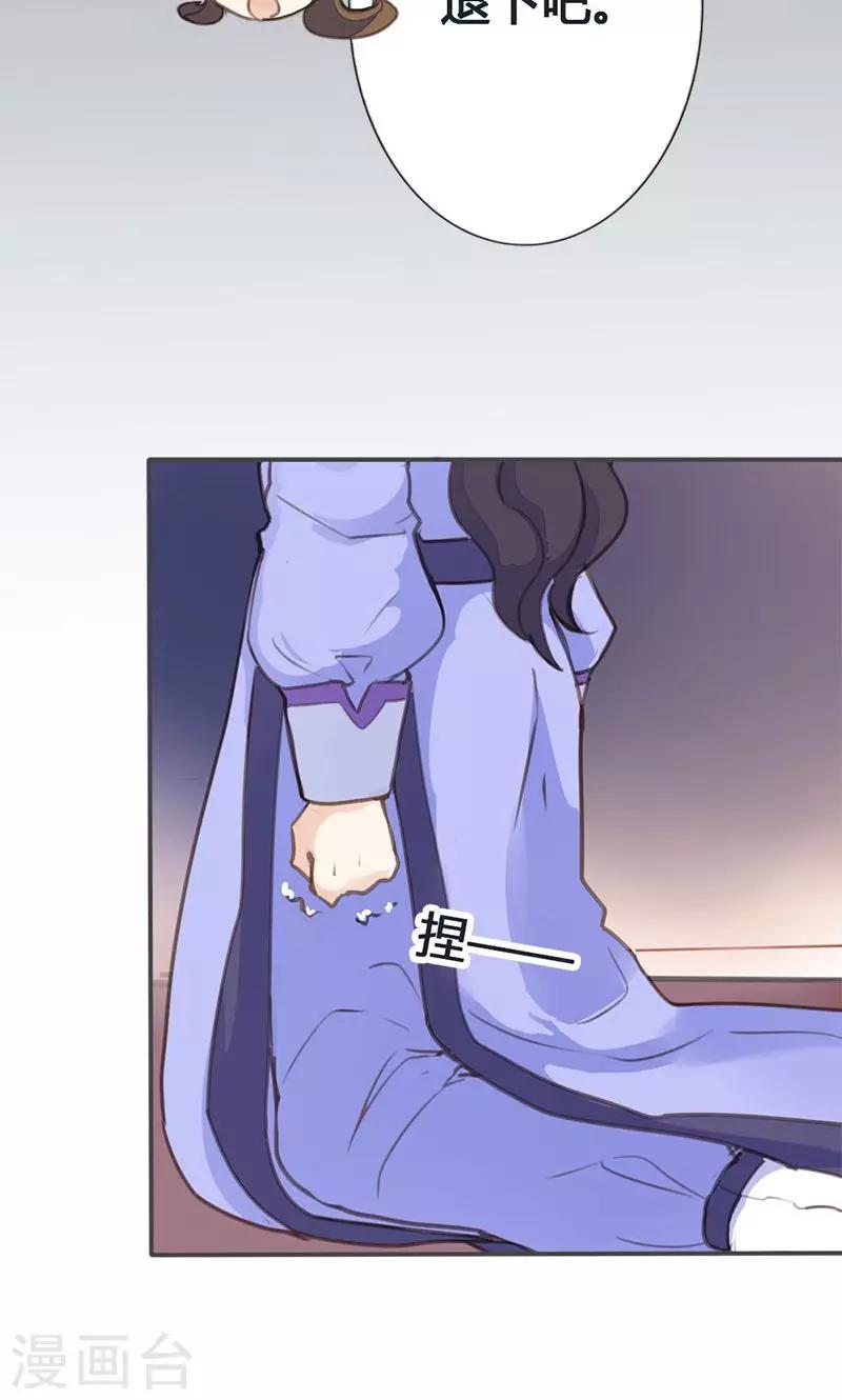 第33话 栽赃嫁祸-第34话