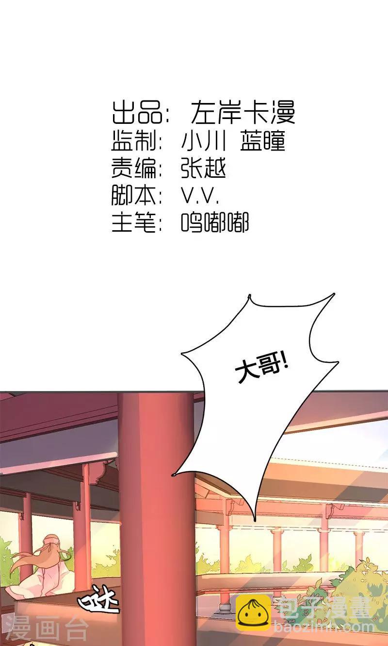 第33话 栽赃嫁祸-第34话