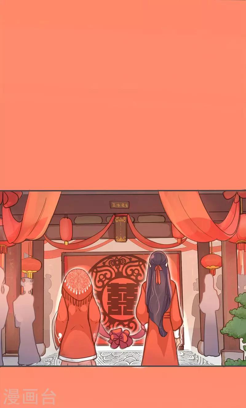 第33话 栽赃嫁祸-第34话