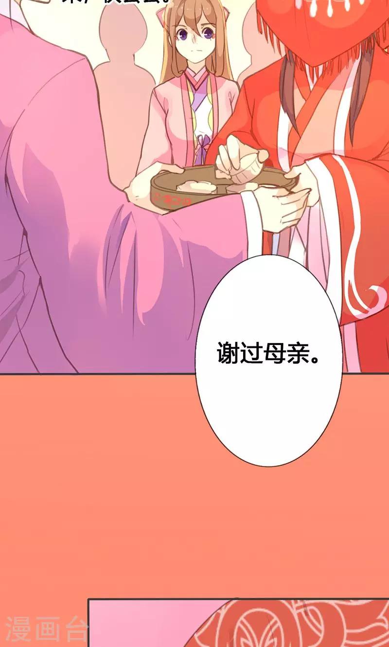 第33话 栽赃嫁祸-第34话