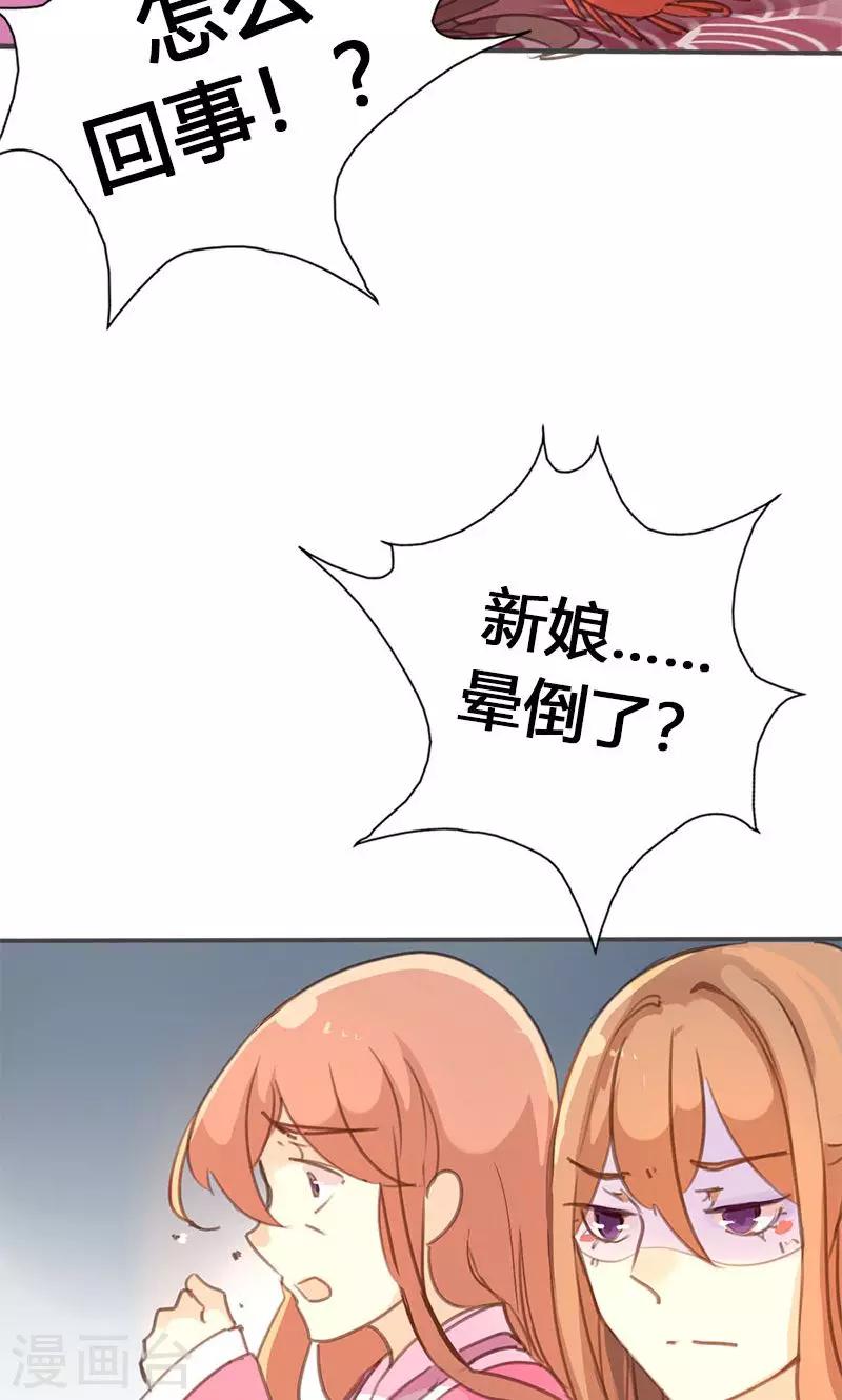 第33话 栽赃嫁祸-第34话