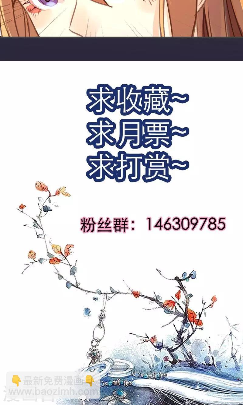 第33话 栽赃嫁祸-第34话