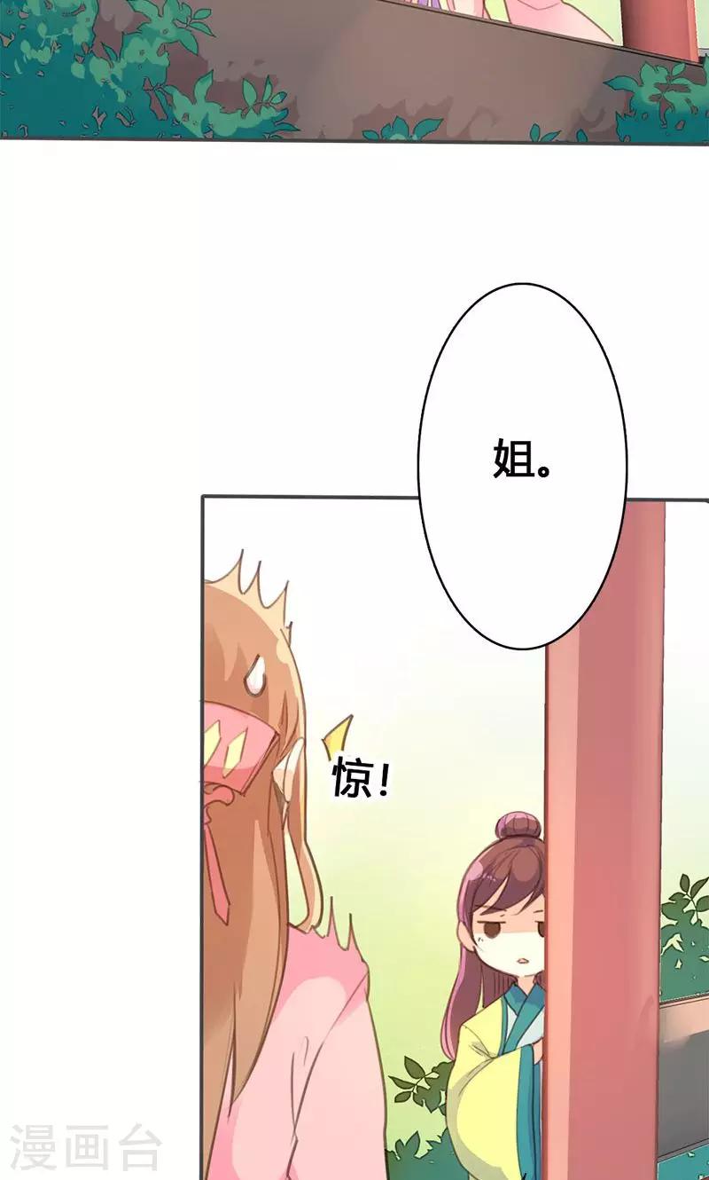 第33话 栽赃嫁祸-第34话