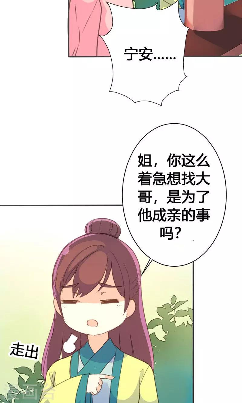 第33话 栽赃嫁祸-第34话