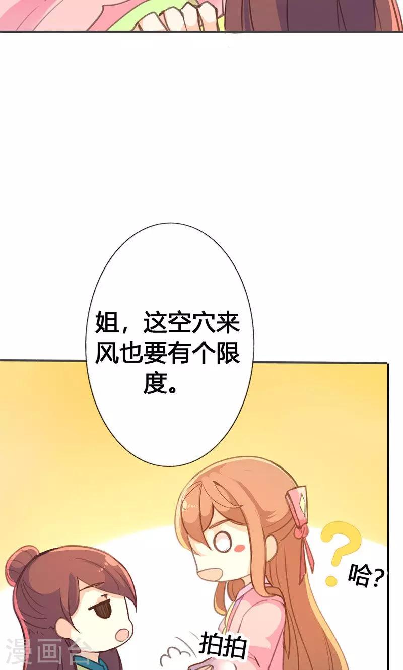 第33话 栽赃嫁祸-第34话