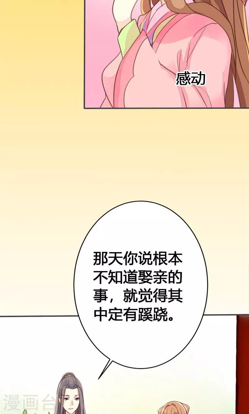 第35话 有些人我们救不了-第36话