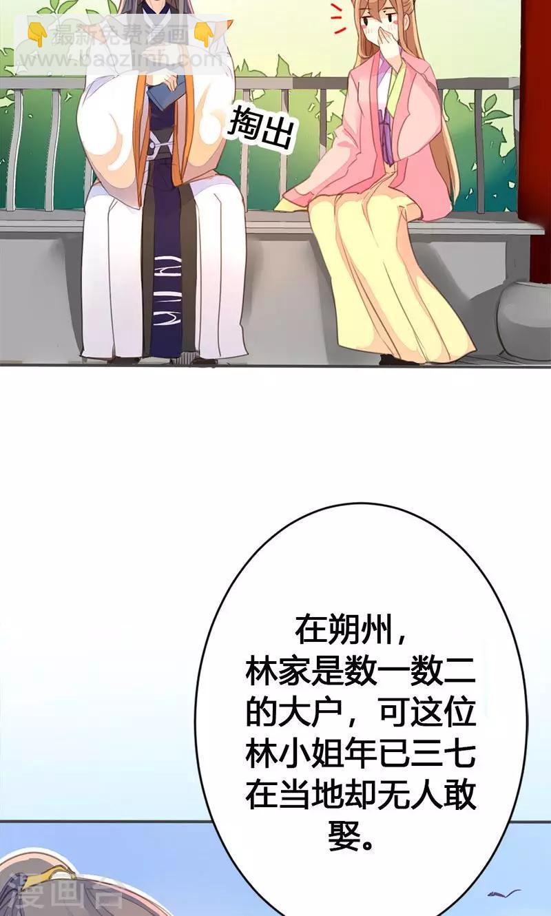 第35话 有些人我们救不了-第36话
