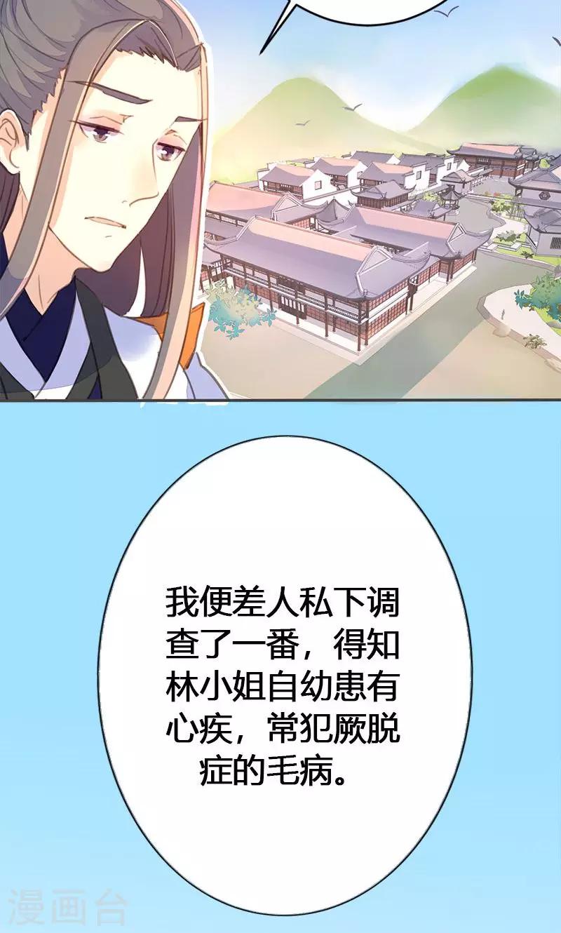 第35话 有些人我们救不了-第36话