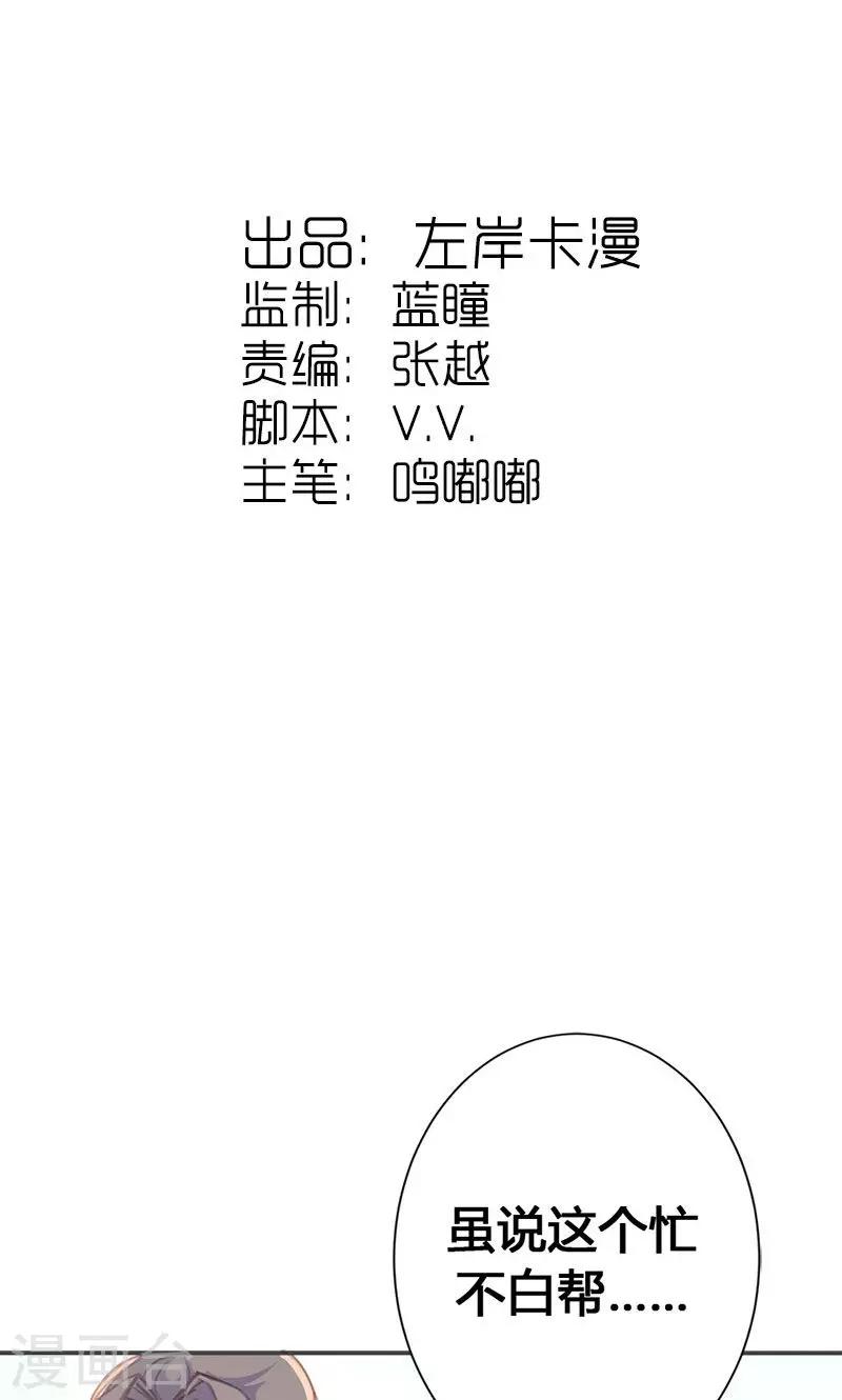 第35话 有些人我们救不了-第36话