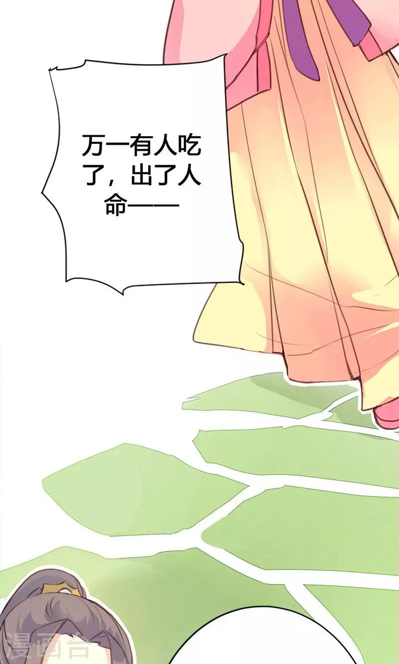 第35话 有些人我们救不了-第36话