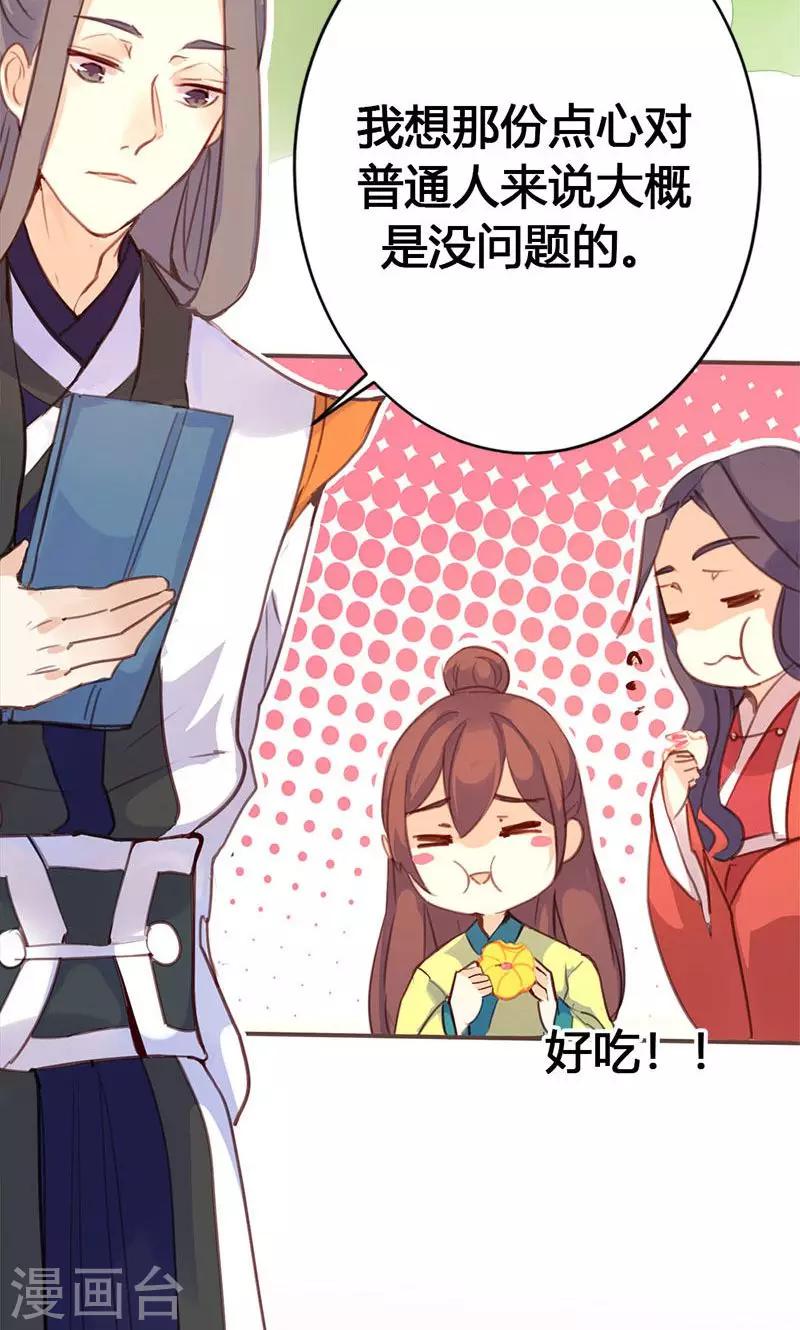 第35话 有些人我们救不了-第36话