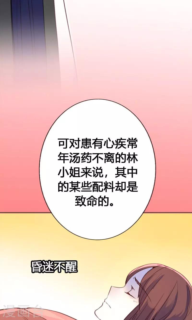 第35话 有些人我们救不了-第36话