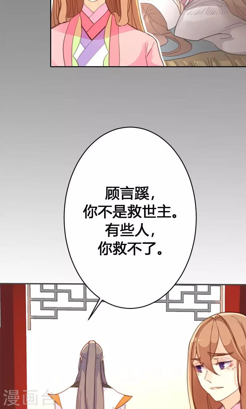 第35话 有些人我们救不了-第36话