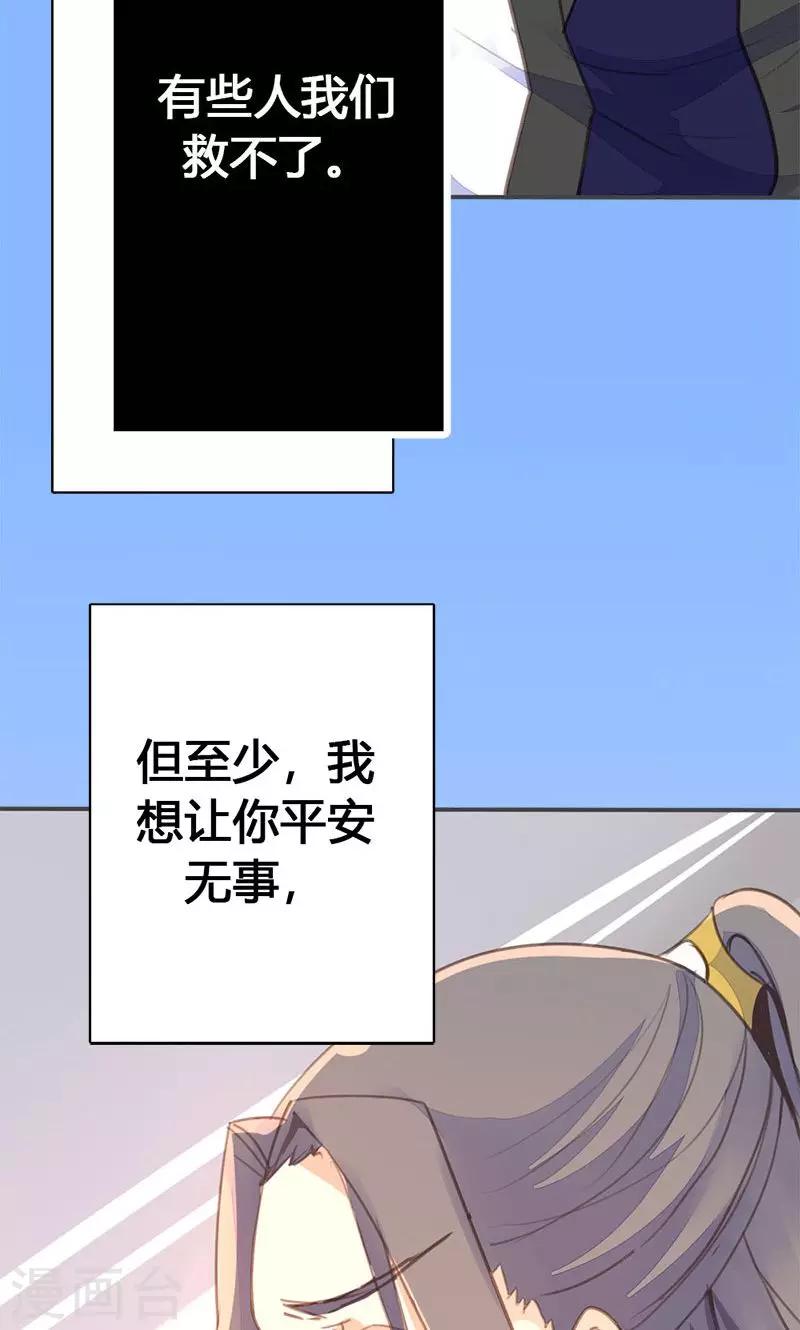 第35话 有些人我们救不了-第36话