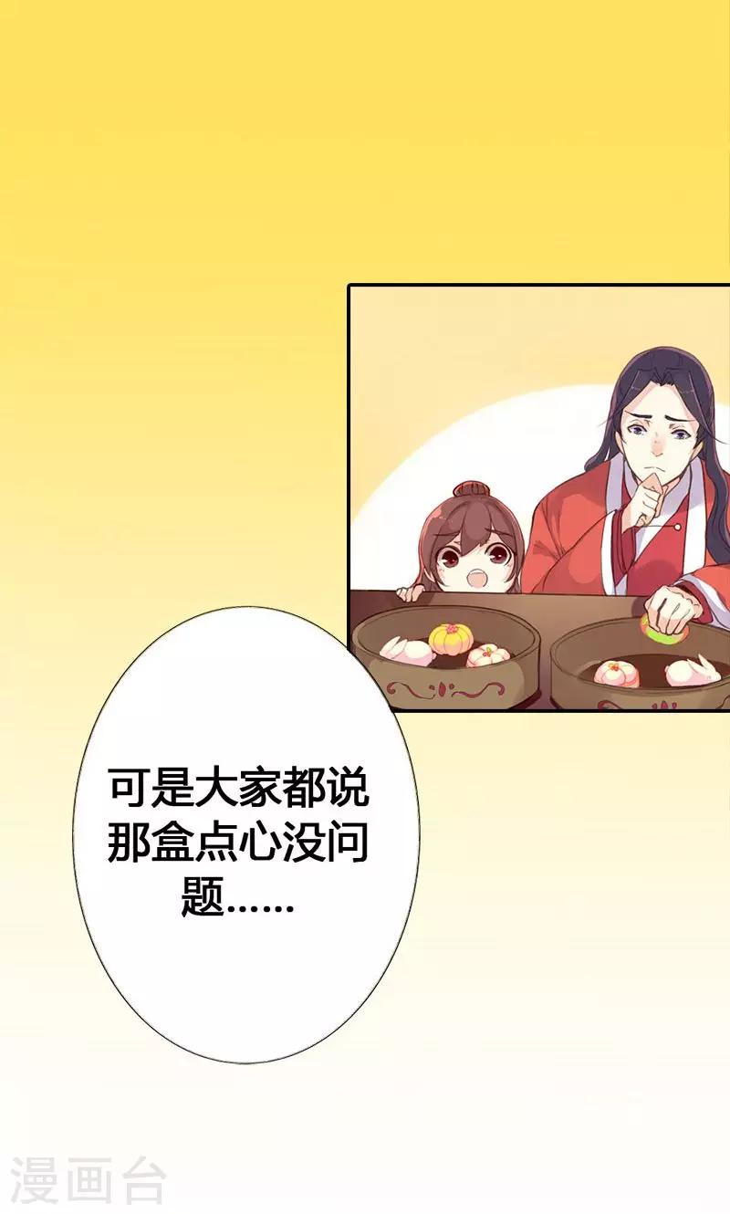 第35话 有些人我们救不了-第36话