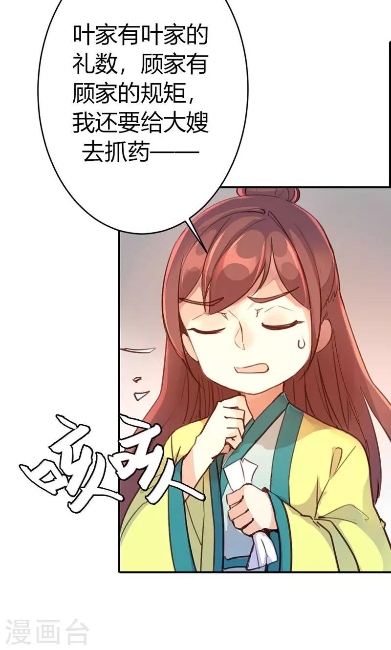 第37话 求助-第38话