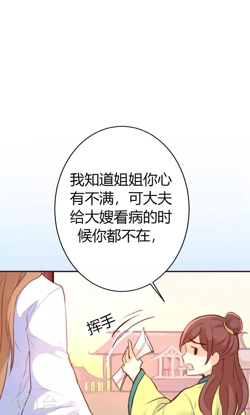 第37话 求助-第38话