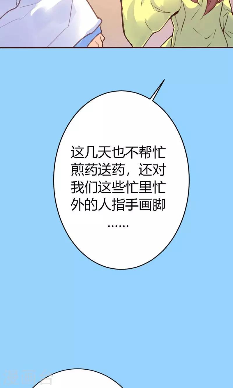 第37话 求助-第38话