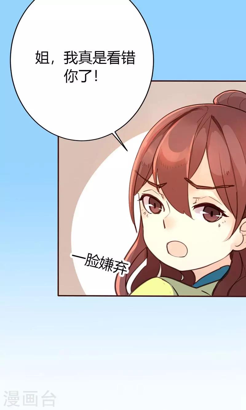 第37话 求助-第38话