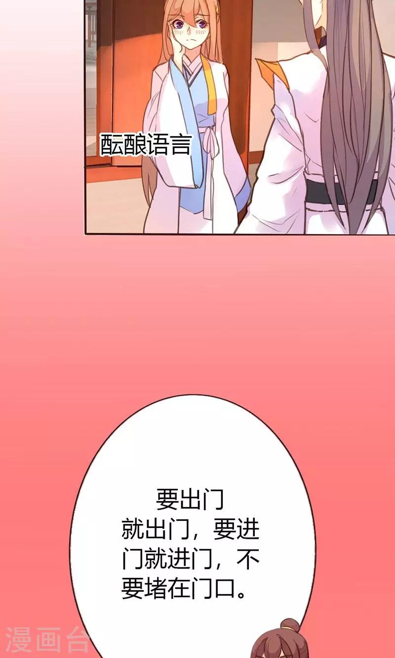 第37话 求助-第38话