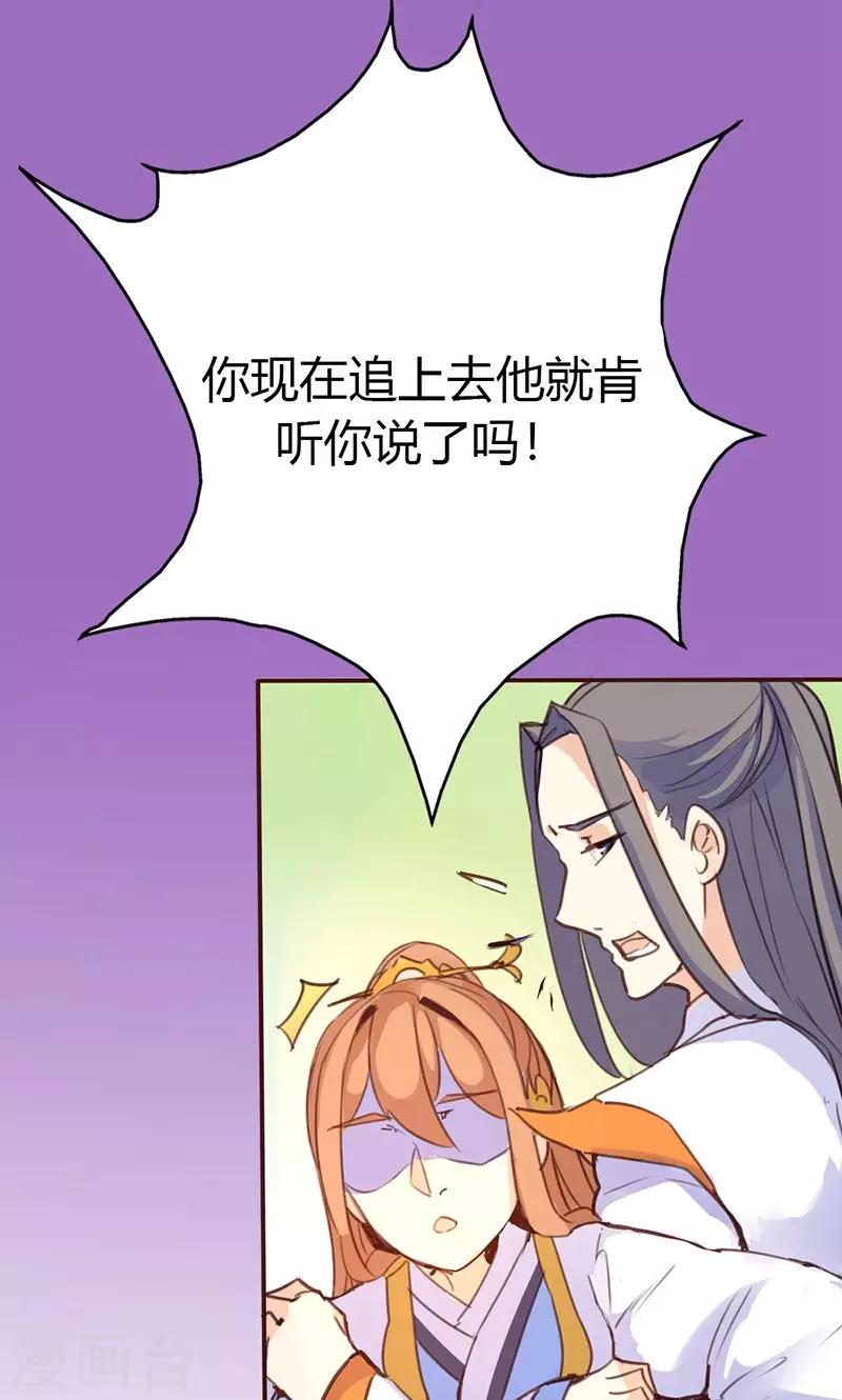 第37话 求助-第38话