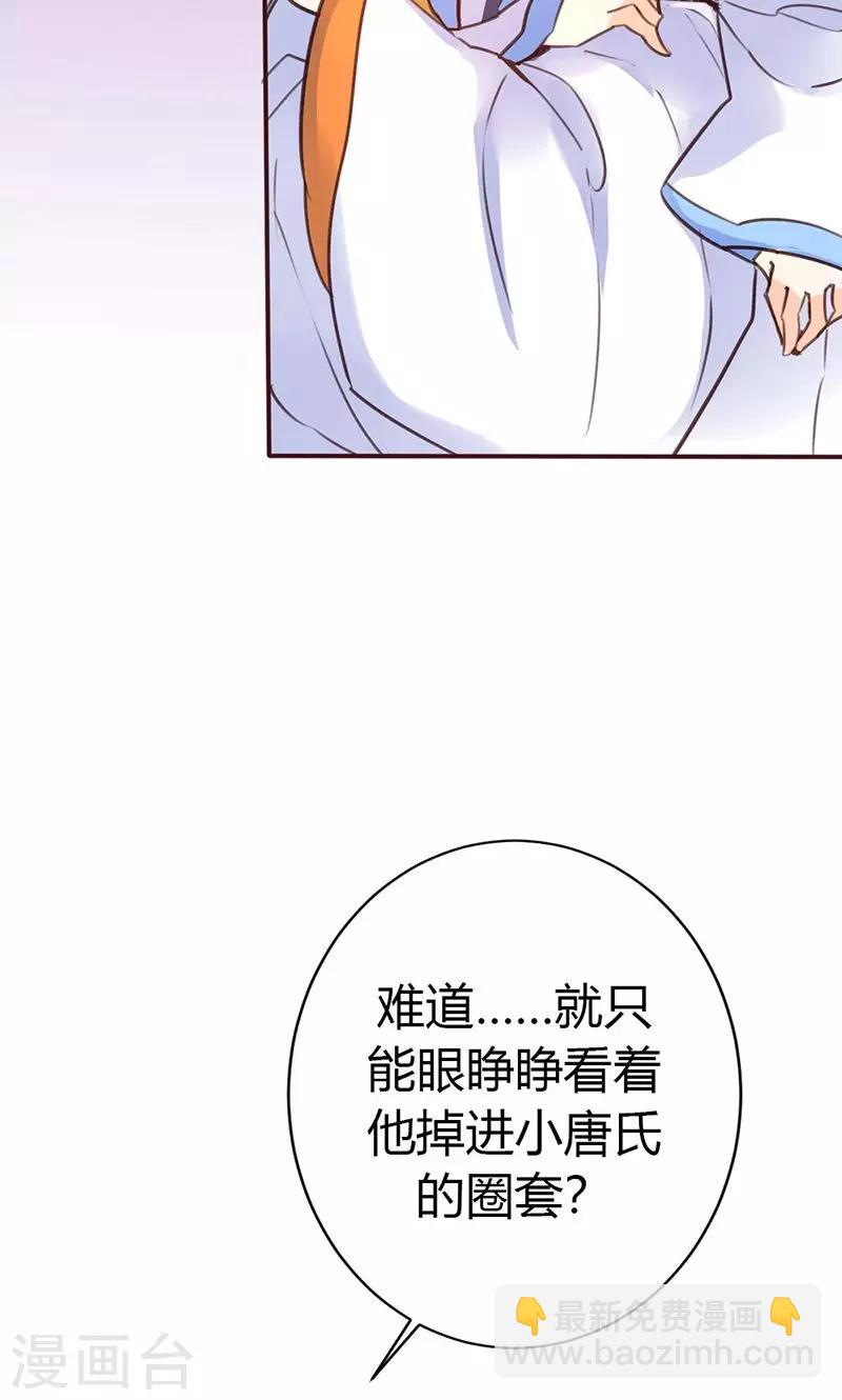 第37话 求助-第38话