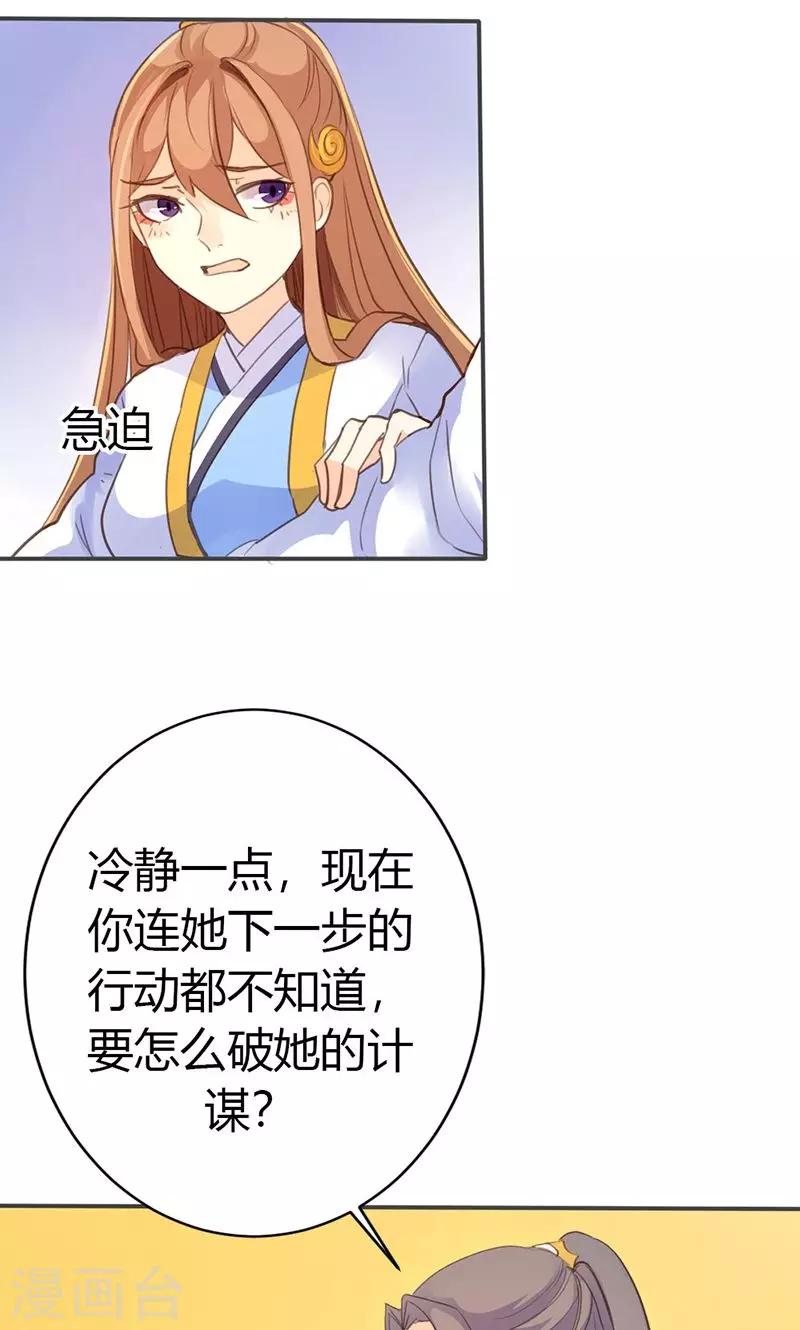 第37话 求助-第38话