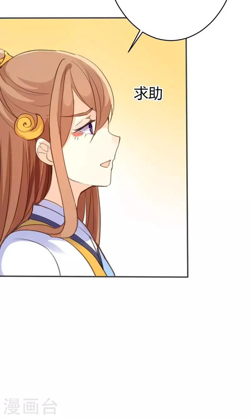 第37话 求助-第38话