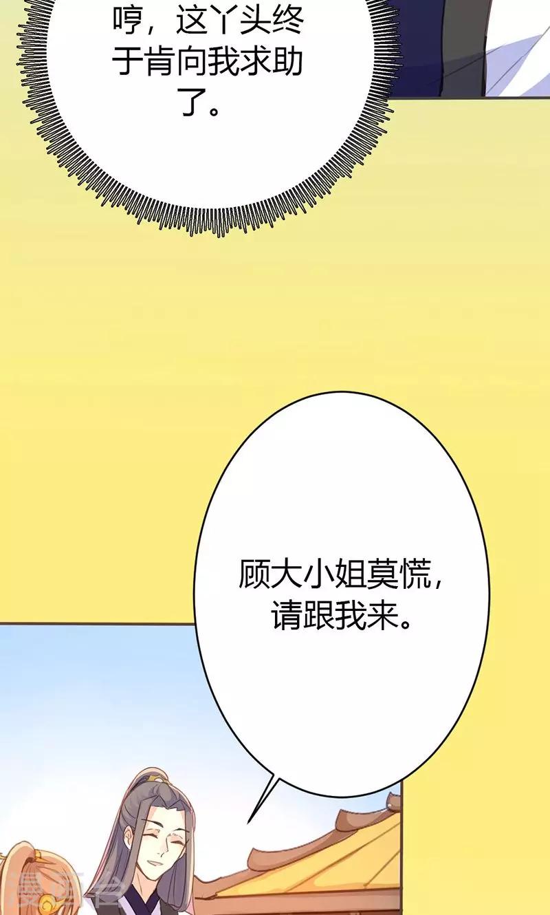 第37话 求助-第38话