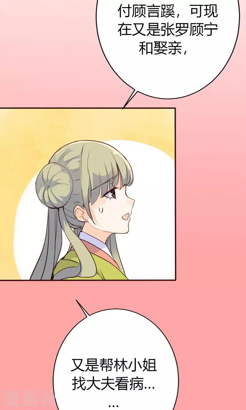 第37话 求助-第38话