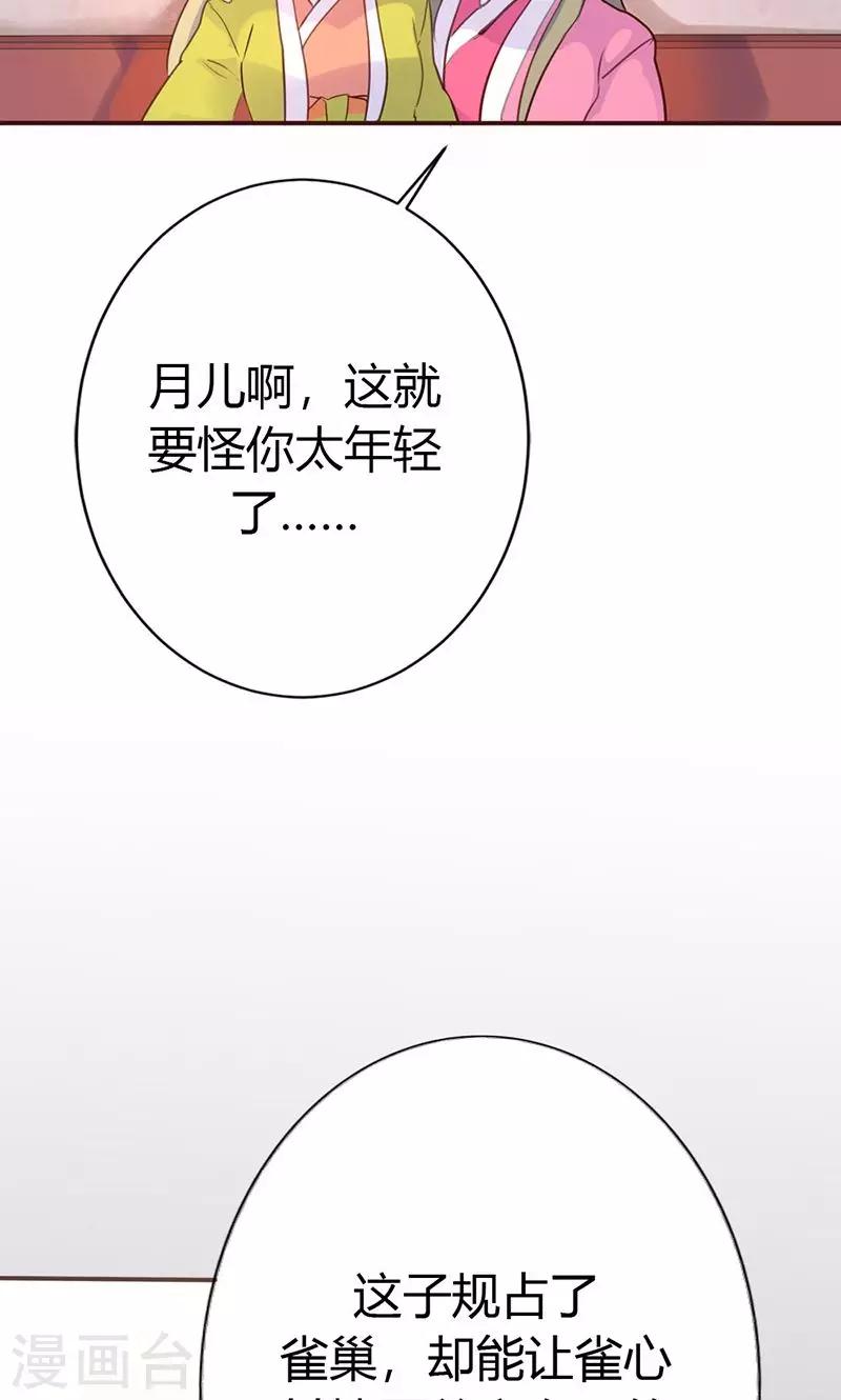 第37话 求助-第38话