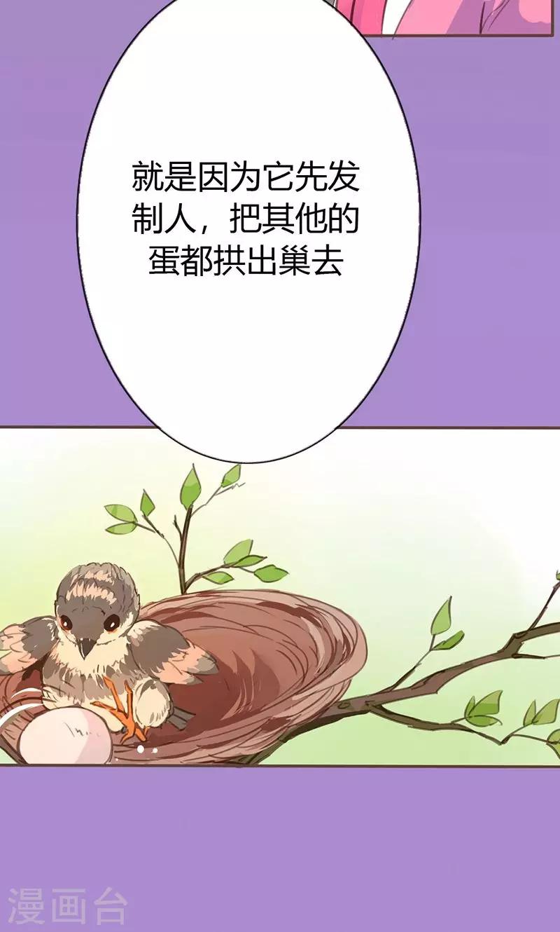 第37话 求助-第38话