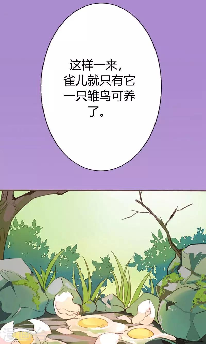 第37话 求助-第38话