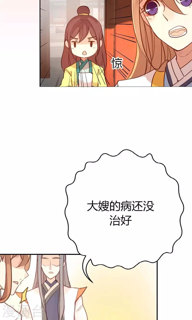 第37话 求助-第38话